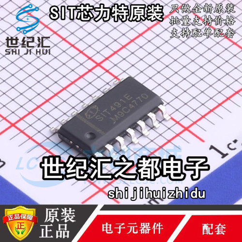 原装正品 SIT491EESD SOP-14 RS-422/RS-485收发器 替代MAX491