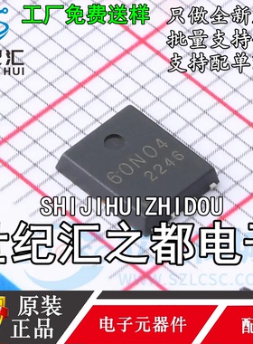 原装正品 TMG60N04NF 丝印60N04 DFN8-5x6 N沟道40V60A MOS管芯片