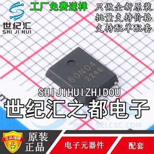 原装正品 TMG60N04NF 丝印60N04 DFN8-5x6 N沟道40V60A MOS管芯片