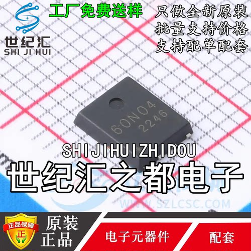 原装正品 TMG60N04NF 丝印60N04 DFN8-5x6 N沟道40V60A MOS管芯片