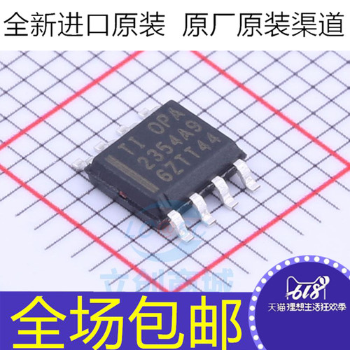 原装 OPA2354AIDDAR OPA2354AIDDA OPA2354A 贴片SOP8 放大器芯片