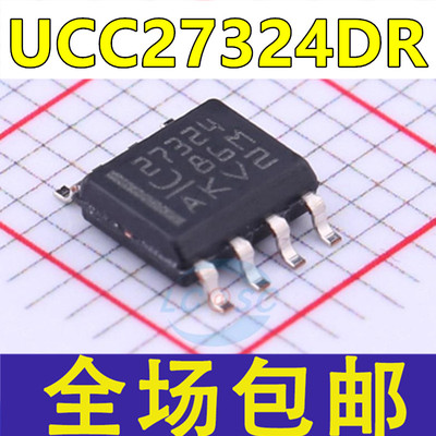 全新原装 UCC27324DR 丝印27324 贴片SOP-8  MOSFET 驱动器芯片