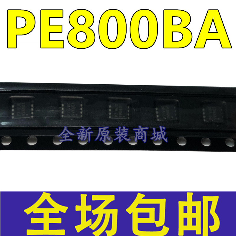 全新 PE800BA 丝印 P7 DFN3*3-8 N沟道 30V/49A MOS场效应管