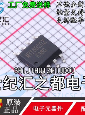 MY18B20Z单总线接口数字温度传感器芯片0.5℃精度P2P替代DS18B20