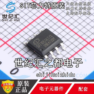 原装正品  SIT1051AT SIT1051AT/3 SOP-8 贴片 CAN总线收发器芯片