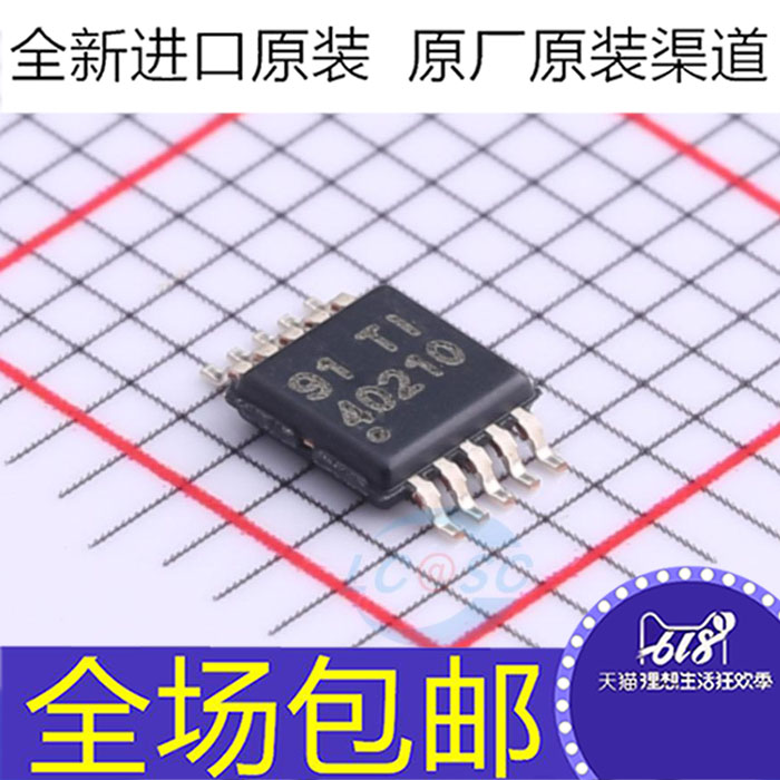 全新原装 TPS40210DGQR TPS40210DGQ TPS40210 丝印40210 芯片IC