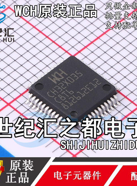原装正品 CH32V303CBT6 LQFP48 CH32X035C8T6 MCU 微控制器芯片