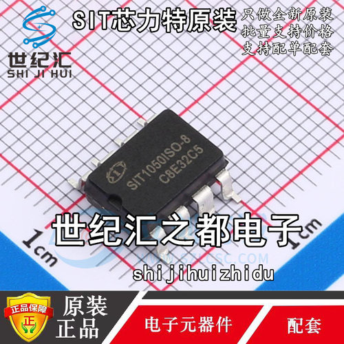 原装 SIT1050ISODUB8 丝印SIT1050ISO SOP8 隔离CAN总线收发器