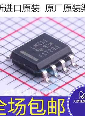 全新 LM211DR LM211DT LM211DR2G 贴片SOP8 比较器芯片