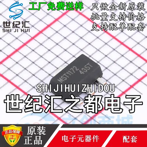 MST1172TS-A SOT-89摩托车 电动车闪光器芯片MST迈尔斯通原装正品