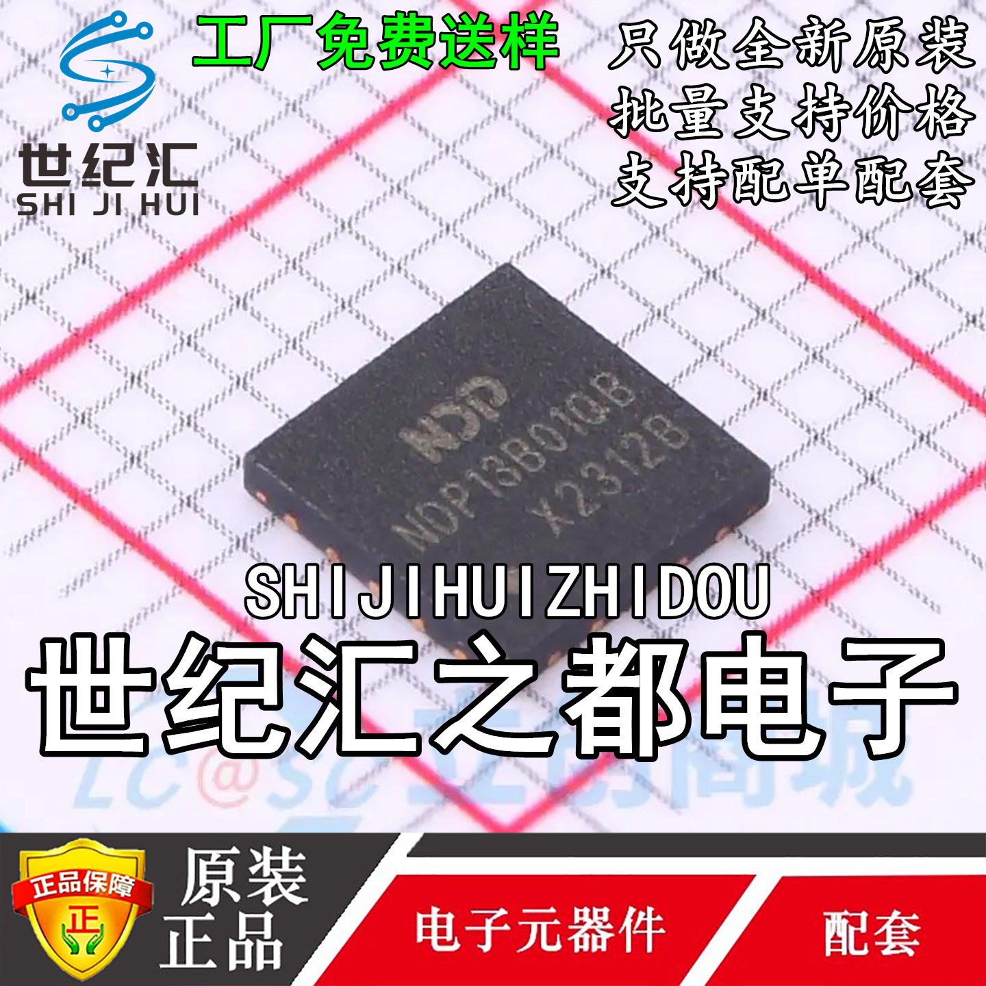 原装正品 NDP13B01QB 34V20A 同步降压型DC/DC转换器芯片 QFN-5X5