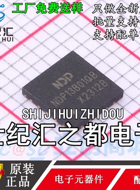 原装正品 NDP13B01QB 34V20A 同步降压型DC/DC转换器芯片 QFN-5X5