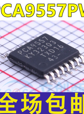 全新 PCA9557 PCA9557PW PCA9557PWR 贴片TSSOP16 扩展器芯片