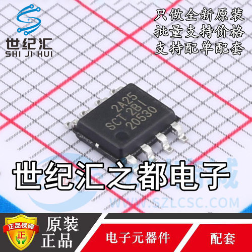 原装正品  SCT2A25STER 封装SOP-8 DC-DC电源管理IC芯片