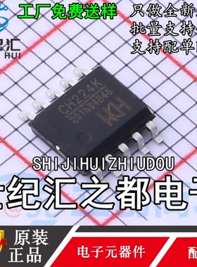 原装CH224A ESSOP10 PD3.2的USB PD快充协议受电芯片 代替244K