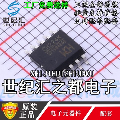 原装CH224A ESSOP10 PD3.2的USB PD快充协议受电芯片 代替244K