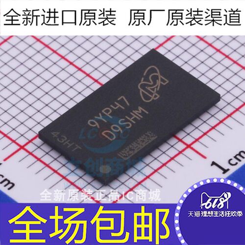 全新原装 D9SHM MT41K256M16TW-107 AAT:P DDR3储存器芯片 BGA-96