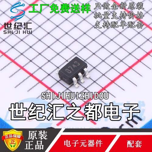 原装正品 GS8743-CR 低压高速比较器 聚洵原装正品 SC-70-5