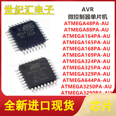 ATMEGA全系列单片机配单配套
