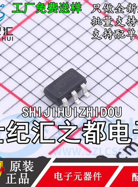 原装正品  全新COS1333TRC SOT23-5封装 精密运算放大器芯片IC