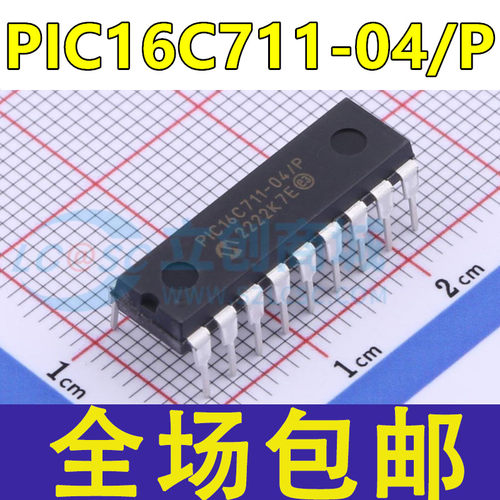 全新原装 PIC16C711-04I/P 直插DIP-18 数字信号处理器芯片IC