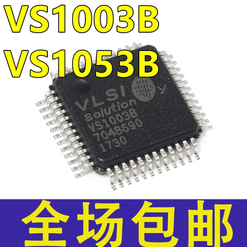 全新 VS1003B VS1053B-L VS1063A-L LQFP-48 音频接口芯片 MP3