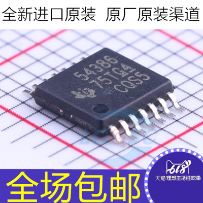 全新原装 TPS54386PWPR TPS54386PWP TPS54386 芯片 贴片TSSOP14