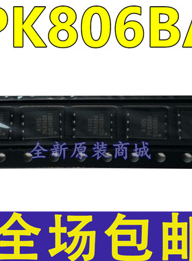 全新 PK806BA 贴片DFN5*6-8 N沟道 30V/54A MOS场效应管 芯片
