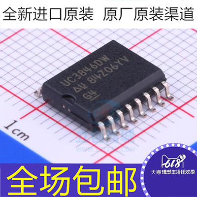 全新原装 UC3846DW UC3846DWTR  电焊机电源控制器芯片 贴片SOP16