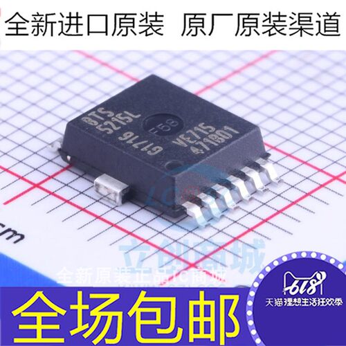 全新原装 BTS5215L BTS5215 贴片SOP12 智能高侧电源开关汽车芯片