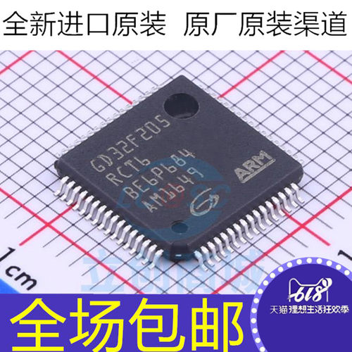 原装 GD32F205RCT6 单片机芯片 32位MCU微控制器IC LQFP-64