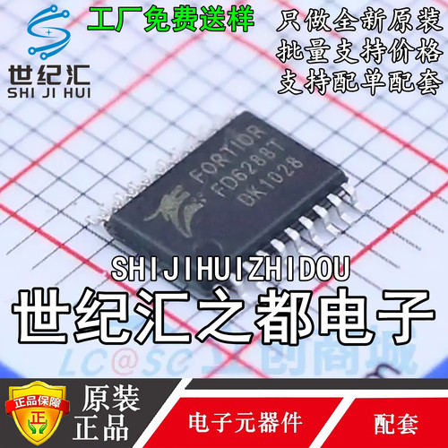 原装正品FD6288T 三相250V栅极驱动器芯片 封装 TSSOP-20