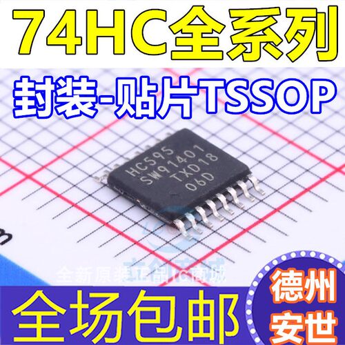 SN 74HC595 HC165 00 04 14 125 138 238 244 245 541 573 PW PWR