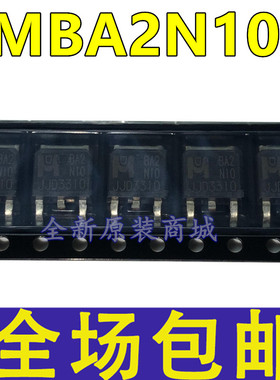 全新 EMBA2N10A BA2N10  贴片TO-252 N沟道 100V/14A MOS场效应管