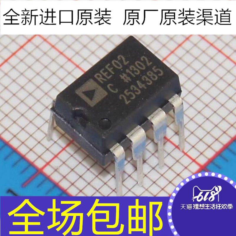 全新进口 REF02 REF02CP REF02CPZ DIP8 直插8脚 电压基准芯片