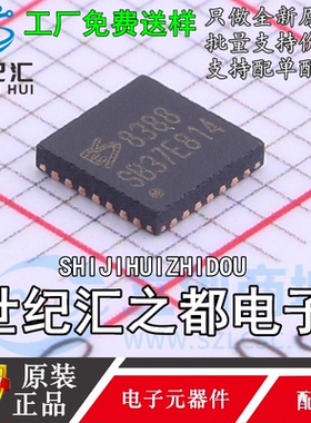 原装正品ES8388 ES8388S 封装QFN-28 嵌入式低功耗音频放大器芯片