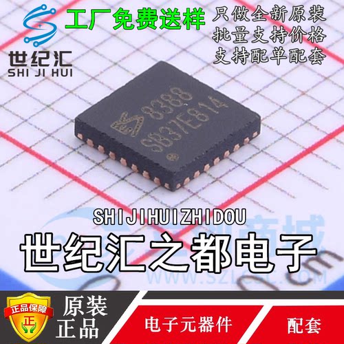 原装正品ES8388 ES8388S 封装QFN-28 嵌入式低功耗音频放大器芯片
