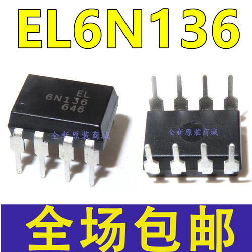 亿光 6N136 EL6N136 直插DIP-8 逻辑输出 光隔离器芯片 插件
