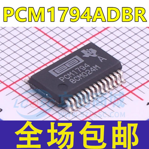 原装 PCM1794 PCM1794ADBR PCM1794ADB 音频解码芯片 贴片SSOP-28