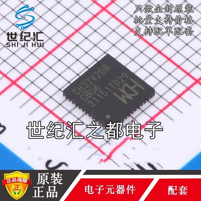 原装正品  CH32V208CBU6 QFN-48(5x5) 微控制器单片机芯片