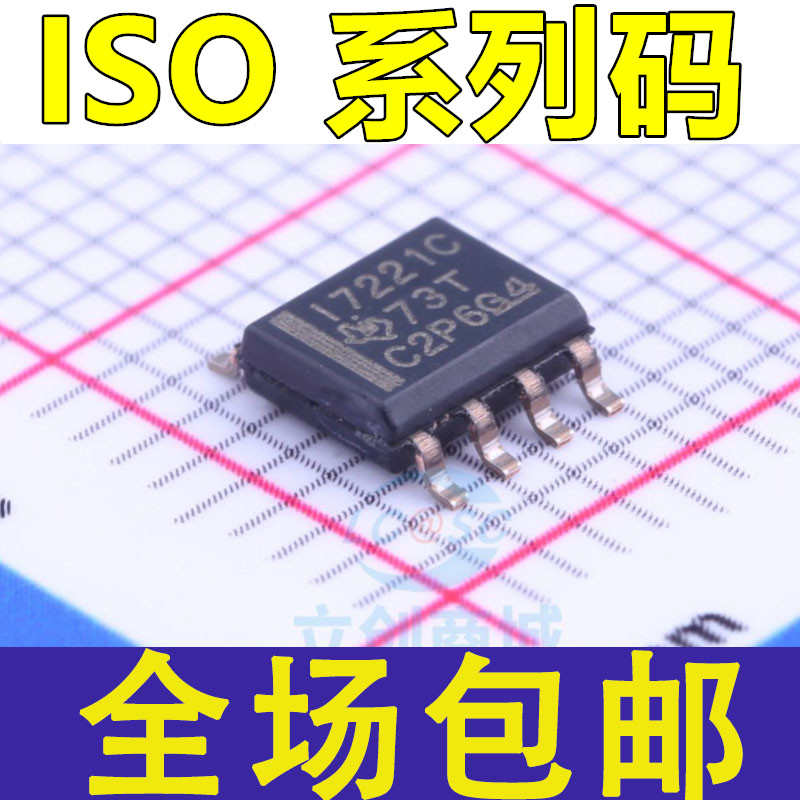 芯片 ISO7220 ISO7221 A B C M DR ADR BDR CDR MDR I7220 I7221