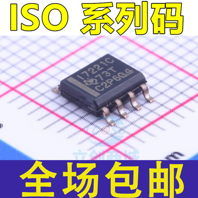 芯片 ISO7220 ISO7221 A B C M DR ADR BDR CDR MDR I7220 I7221