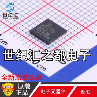 原装正品STM32L051K8U6TR 微控制器IC 32单核32MHz 64KB 32UFQFPN