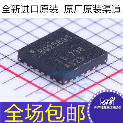 芯片 BQ25601 BQ25895 BQ25892 D BQ25601RTWR RTWT 手机充电IC