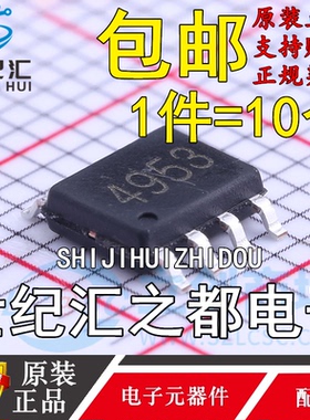 原装正品 BLM4953 SOP-8 场效应管(MOSFET) 全新原装
