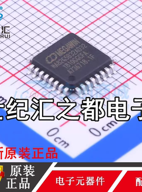 原装正品MA82G5B32AD32 封装LQFP32 笙泉嵌入式单片机芯片 内核IC