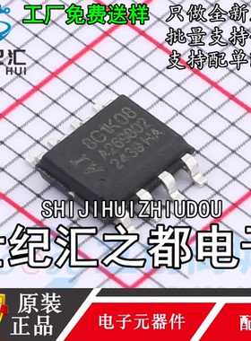 原装正品 AI8G1K08-36I-SOP8 全新原装 STC8G1K08 单片机 MCU烧录