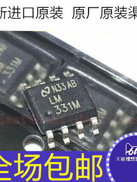 原装  LM331 LM331M LM331DR LM331MX 频率转换器芯片 贴片SOP8