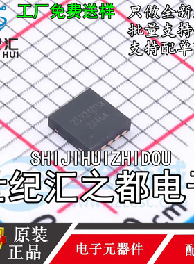 原装正品  MX25924D33 DFN3x3 浪涌保护器