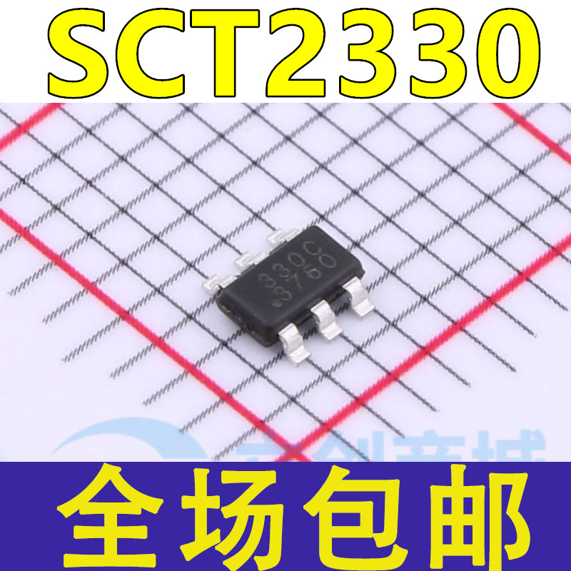 电源芯片 SCT2330TVBR 2330 SCT2330CTVBR 330C TSOT-23-6L